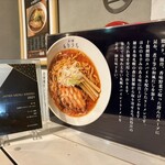 北ノ麺 もりうち - 
