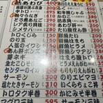 すしセンター - 