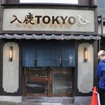 入鹿TOKYO 六本木 - 