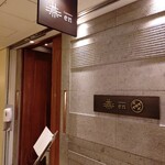 カントニーズ 燕 - 