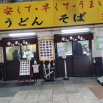 天政 - 安くて美味しい