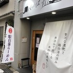 鶏をくらわば骨まで愛して。 - 