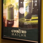 スターバックス・コーヒー - 