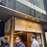 銀座つぼやきいも - 