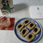 麩帆 - 白ごま麩