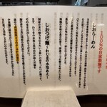 町田汁場 しおらーめん 進化 - 