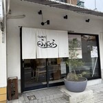 らぁ麺や ふぢとら  - 