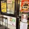 マルシン飯店生餃子 直売店