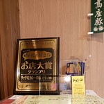 リッチなカレーの店 アサノ - 町田、私の好きなお店大賞グランプリ！