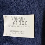 らぁ麺 せんいち - 