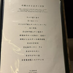 北新地 焼肉 はま正 - 