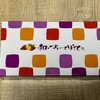 奥の細道菓子処 三万石 郡山本店