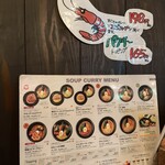 北緯43°のスープカレー屋さん - 