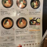 北緯43°のスープカレー屋さん - 