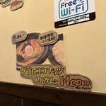 北緯43°のスープカレー屋さん - 