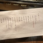 和牛焼肉成城大臣 - 