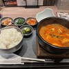 スンドゥブ食堂 駿 - 