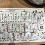 生ホルモン いただき - 