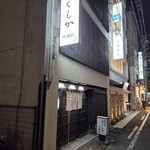 はくしか - 