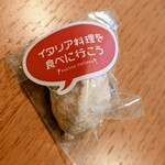 イタリア料理を食べに行こう - 玄関で　お見送り　このお菓子くれました、