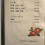 炭焼鰻 はじめ - 