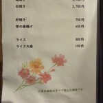 炭焼鰻 はじめ - 