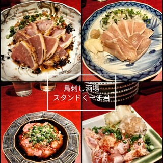 くーまくん by 8cb55a : 鳥刺し酒場 スタンドくーま君 - 東梅田/立ち飲み | 食べログ