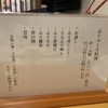 ふぐ料理磯八 踊場本店