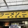 ラーメン二郎 横浜関内店
