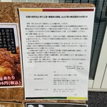 熟成肉工房ジロー - 店頭の案内