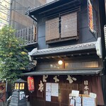 たこ梅 本店 - 