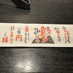 焼肉ホルモン酒場 まる助 - 【2025.12.26(金)】割り箸