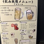 焼肉ホルモン酒場 まる助 - 【2025.12.26(金)】メニュー