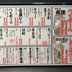 焼肉ホルモン酒場 まる助 - 【2025.12.26(金)】メニュー