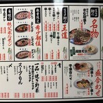 焼肉ホルモン酒場 まる助 - 【2025.12.26(金)】メニュー