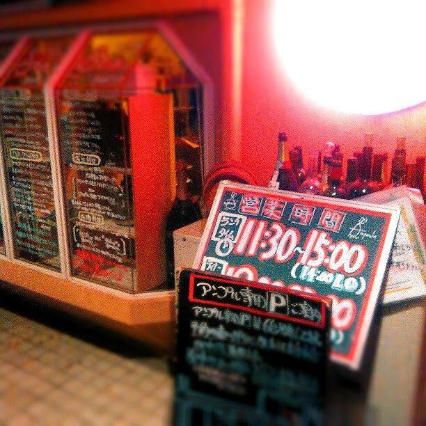 ビストロ アンプル 南欧食堂（Bistro Ampoule） - 富沢（ビストロ）の写真