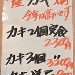 まるやま食堂 - メニュー(1/3)(2025年12月)