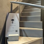 すき焼き 一葉 - 