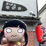 ラーメンながた - 