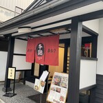 米澤牛黃木 牛鍋Ooki - 