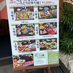 福亭 - 日替わりメニューもあります