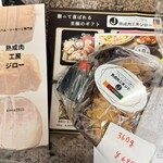 熟成肉工房ジロー - 数量限定　国産とろ煮豚ブロック　360g税込6,970円→10%OFF税込6,273円