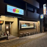 お好み焼き あじくらや - 