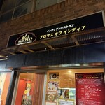 アロマズ オブ インディア - 