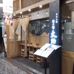 牛たん焼 杜の都太助 - 