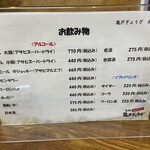 亀戸ぎょうざ - 