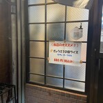 亀戸ぎょうざ - 