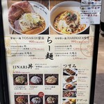 創業麺類元年 坂本龍馬が愛したラーメン食堂 - 