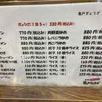 亀戸ぎょうざ - 