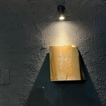 居酒屋 ぎんみ - 